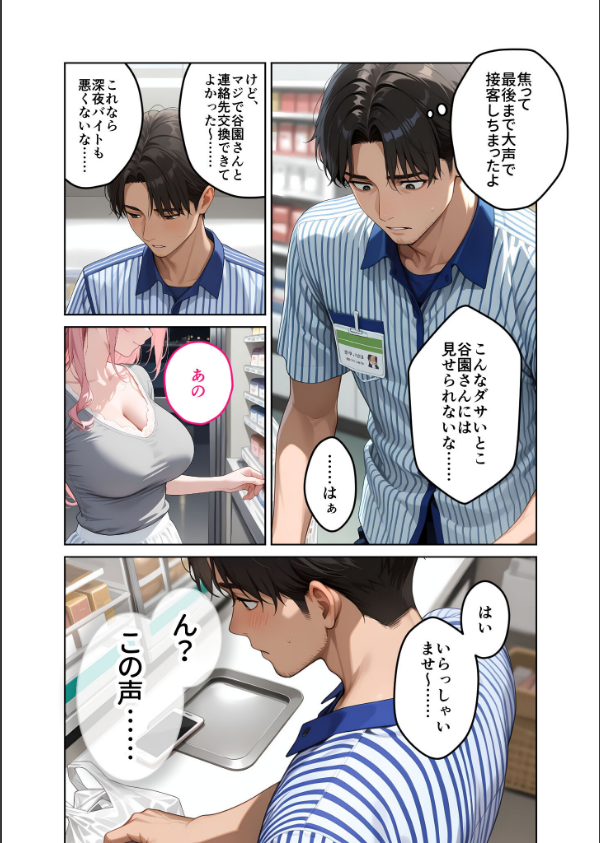 お客様はおっぱいです。 （5） 〜愛欲MAX！現役JDのむにゅむにゅ全裸洗体〜 モザイク…_9枚目の画像